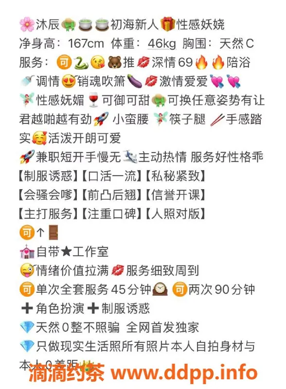 无锡楼凤-梁溪区沐辰，身高167，46斤，2300起价