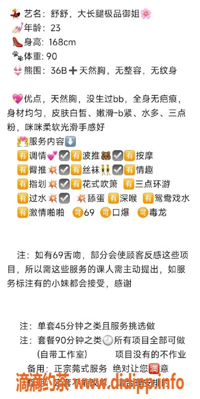 无锡楼凤-无锡滨湖区舒舒，168大长腿，1200P探花服务