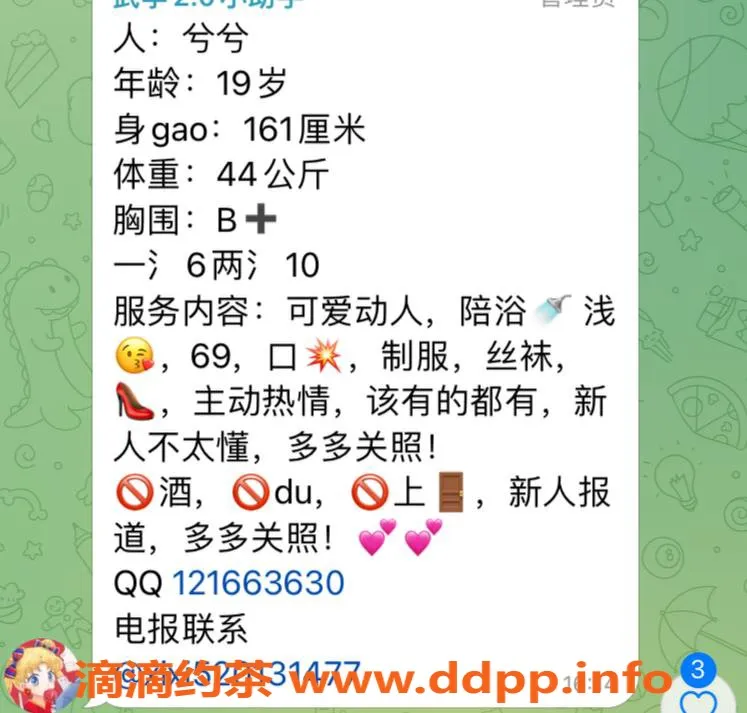 武汉楼凤资源信息,武汉武昌区兮兮，600p修车体验不容错过！