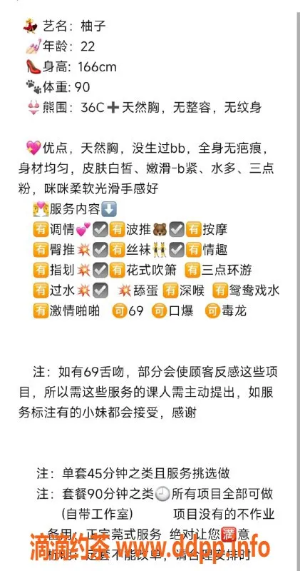 无锡楼凤-无锡柚子 45kg高颜值妹子 2100元服务