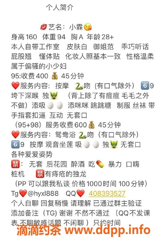 惠州楼凤资源信息,惠阳小霖少妇服务，400元体验多种玩法