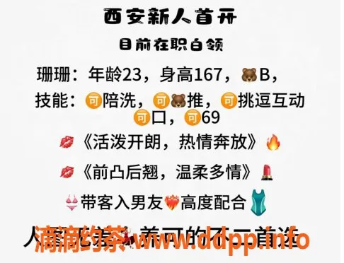 西安楼凤-高新区安好，500元激情女友型服务