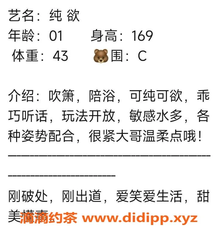 无锡楼凤-梁溪区纯欲 169高冷A4腰 2200P畅享服务