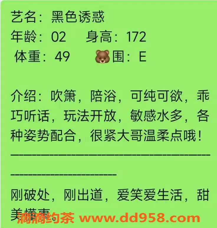 无锡楼凤-梁溪区黑色诱惑，身材诱人，服务多样