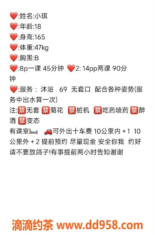 中山楼凤-石岐小琪，18岁B罩杯，服务超赞800元起