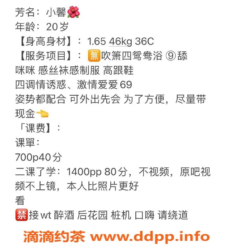 中山楼凤-西区小馨 20岁 36C 胸围 700元/次服务