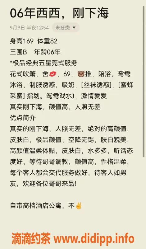 无锡楼凤-梁溪区西西，高颜值嫩菜，169/41，1200P