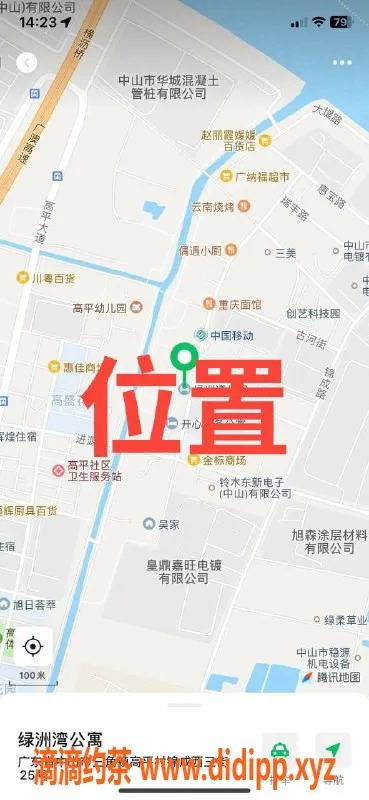 中山楼凤-中山三角优质服务，快餐仅需300！