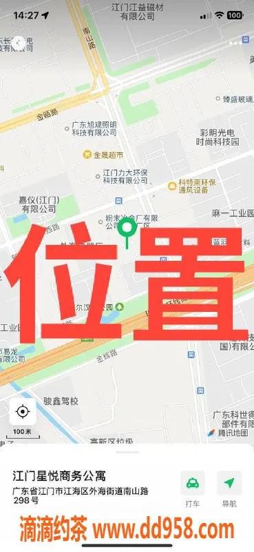 中山楼凤资源信息,江门江海快餐体验，2位妹子等你来享受
