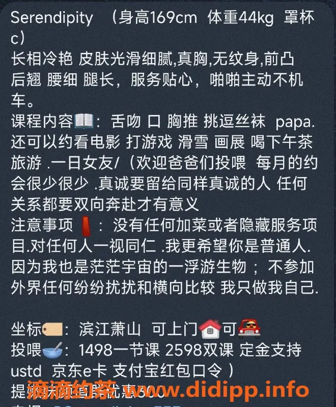 杭州楼凤资源信息,萧山冷酷脆脆鲨 御姐情绪价值高