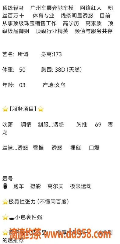 无锡楼凤-惠山区奔驰车模，173高颜值，甜蜜服务！