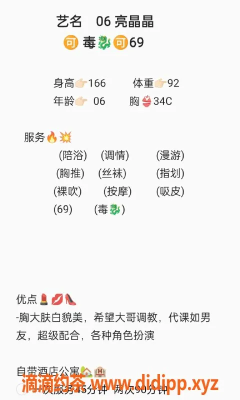 无锡楼凤-滨湖区亮晶晶，诱惑身材，1200元起