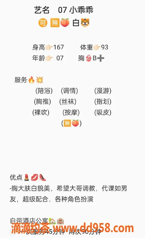 无锡楼凤-滨湖区小乖乖，身高167，价格1200起