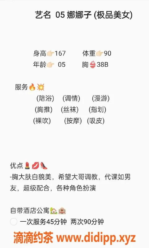 无锡楼凤-滨湖区高颜值娜娜子，极品身材，1200起