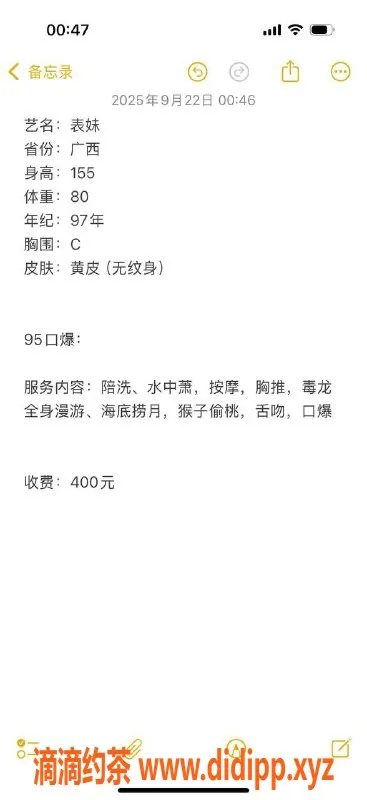 惠州楼凤-惠阳淡水表妹，400元95项目等你体验