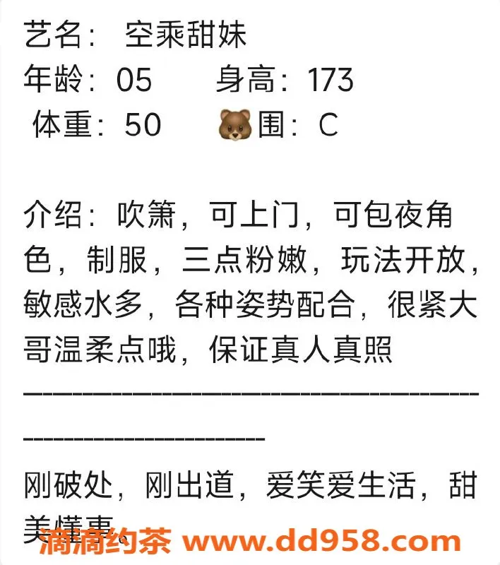 无锡楼凤-梁溪区空乘甜妹，173高挑，颜值爆表