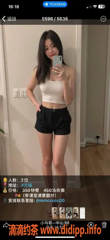 中山楼凤资源信息,古镇优质服务，快餐350，洗吹450！