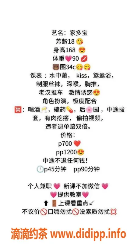东莞楼凤-常平家多宝，超值700p火热来袭！