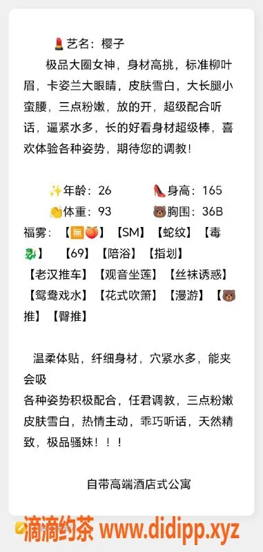 无锡楼凤-滨湖区樱子，高颜值陪浴服务，165cm/46kg