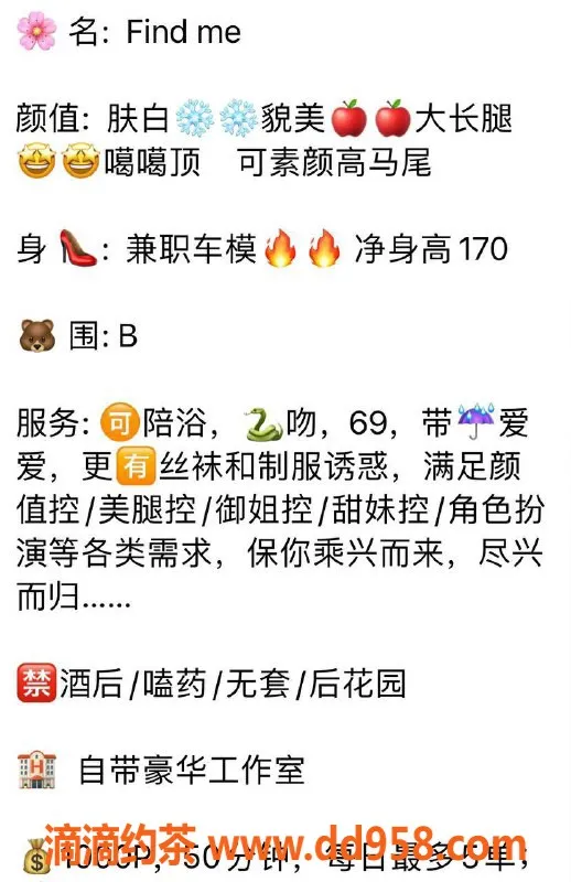 扬州楼凤-扬州邗江找名师#Findme，颜值、态度满分！