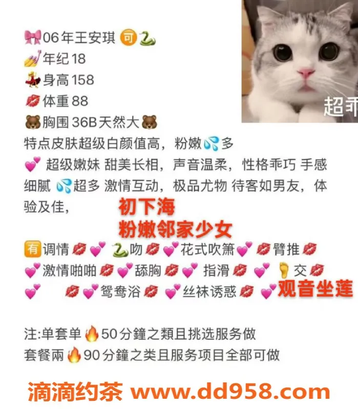 无锡楼凤-锡山区王安琪 高颜值嫩妹 仅需1200P