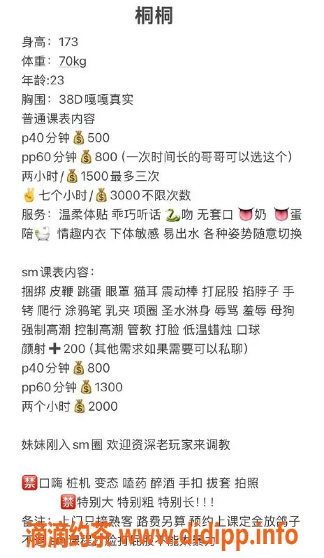 沈阳楼凤-桐桐，500体验，颜值9.15，服务赞9.18