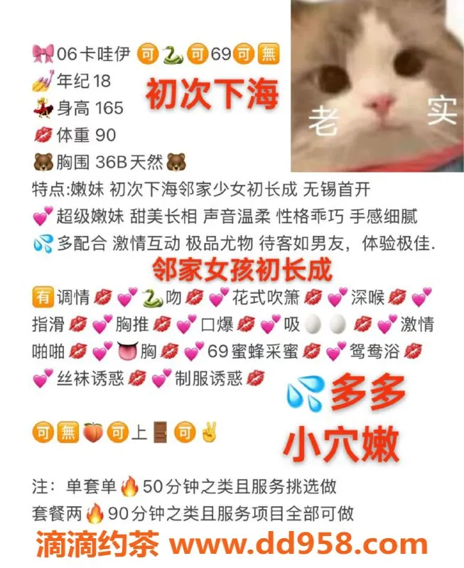 无锡楼凤-锡山区卡哇伊，165cm超嫩妹，服务多样