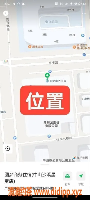 中山楼凤资源信息,中山沙溪优质快餐服务，价位亲民