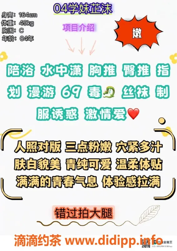 赣州楼凤-04学妹芷沫，肤白貌美，细腻服务