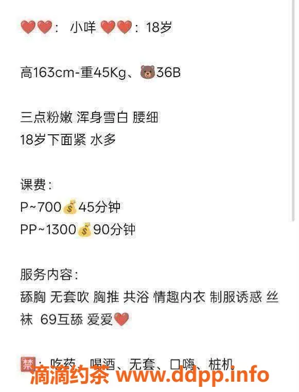 东莞楼凤-南城小咩，700元优质服务等你体验