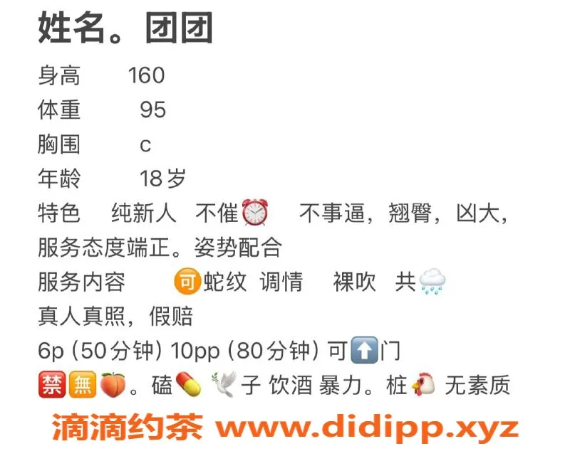 成都楼凤资源信息,金牛区团团，嫩妹大奶，6P服务等你体验