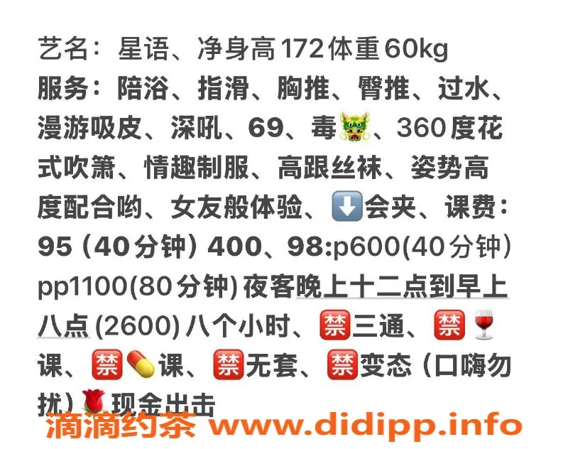 南通楼凤-崇川区星语，172高60体重，调情服务等你体验