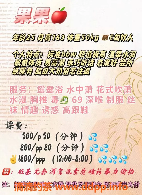 成都楼凤-郫县少妇果果，5P服务，限时特惠