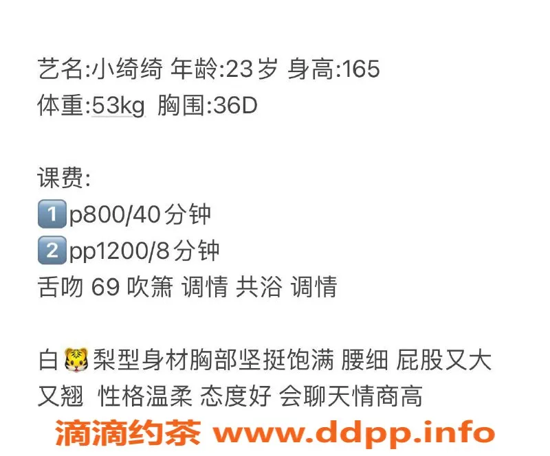 西安楼凤资源信息,未央区嫩妹小绮绮，价格8/12，尽享服务