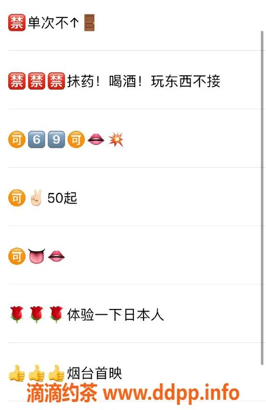 烟台楼凤-芝罘区结衣，服务多样，6起陪伴