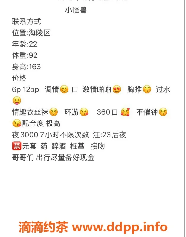 南通楼凤-泰州海陵小怪兽，98项目仅需600元