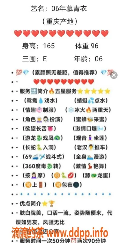 无锡楼凤-惠山区慕青衣，素颜美女可包夜