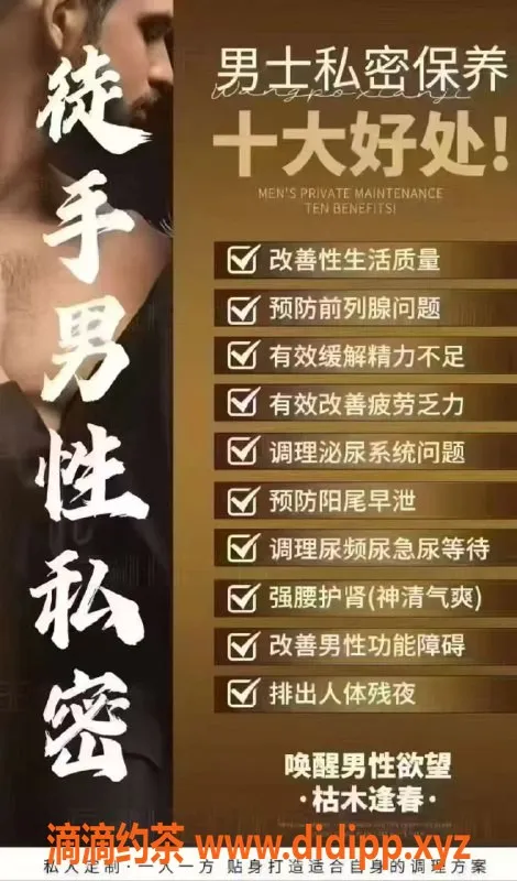 沈阳抓龙筋-大连静姐专业龙筋疗法，改善阳痿早泄