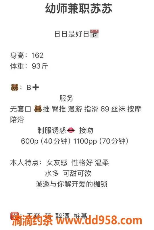 南通楼凤-泰州苏苏，身高69，胸围36B，服务项目超丰富，600元起