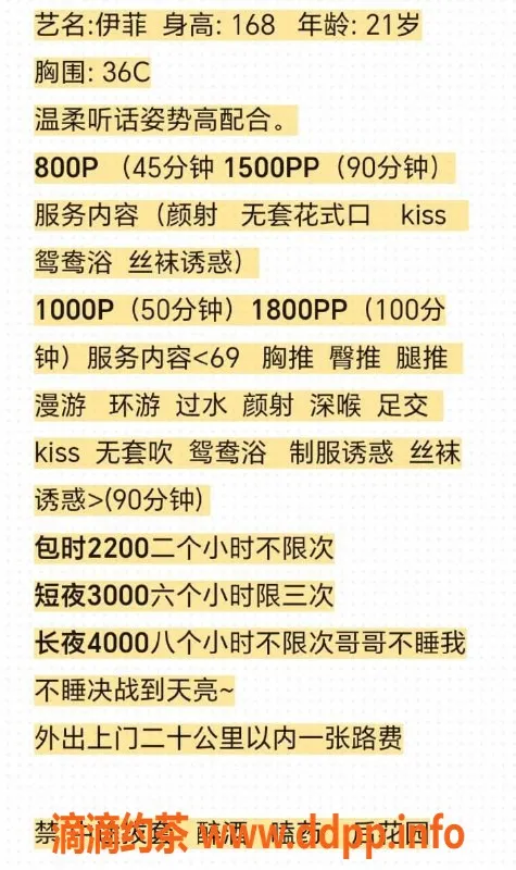 沈阳楼凤资源信息,铁西区伊菲，年轻美丽，服务一流