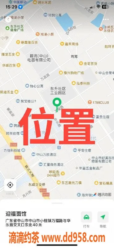 中山楼凤资源信息,中山东升优质快餐服务，价格实惠