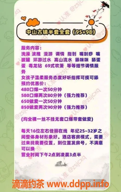 中山spa会所资源信息,中山古镇95-98场 双向服务便捷安排