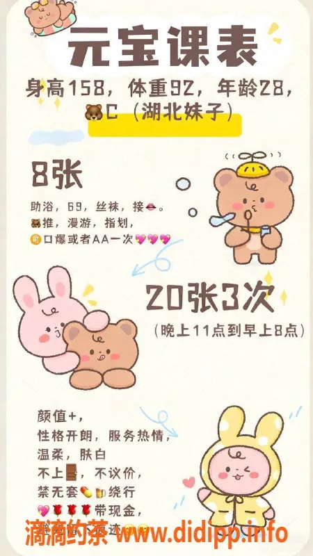 北京楼凤-朝阳双井元宝28岁高颜值服务热情