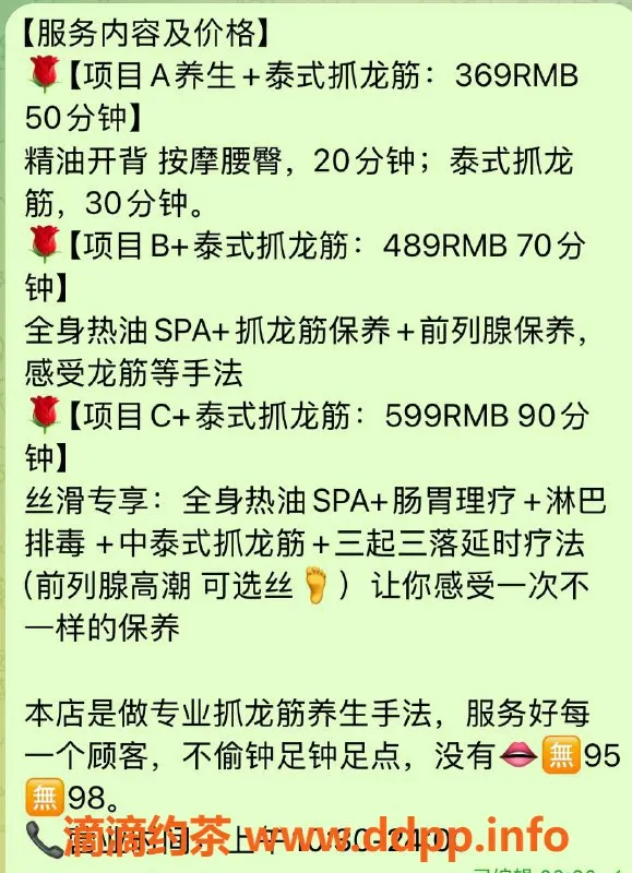 中山抓龙筋-石岐莉莉，性感身材，超高服务好评