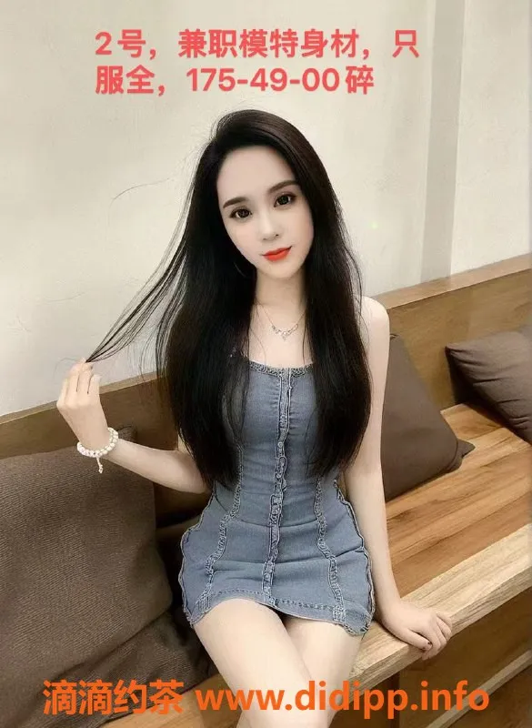 中山楼凤资源信息,中山东凤 美女 450洗吹 650全套