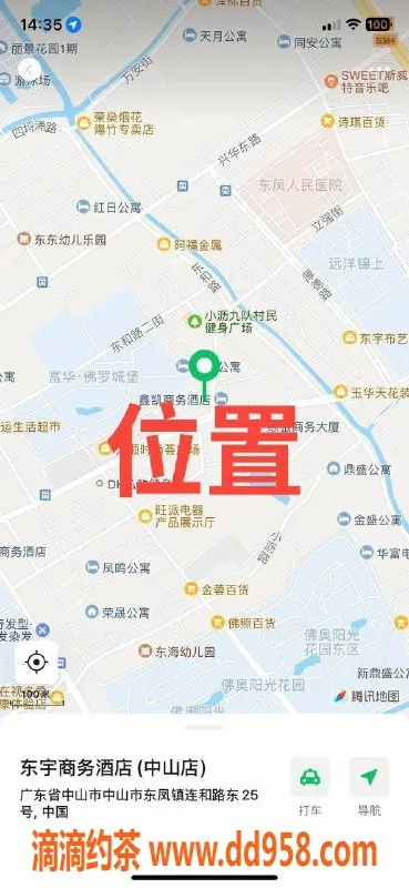 中山楼凤-中山东凤 美女 450洗吹 650全套