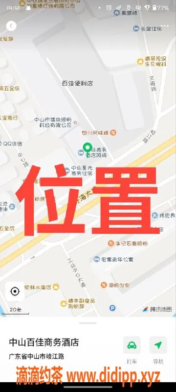 中山楼凤-中山古镇两位小姐，价格亲民服务好