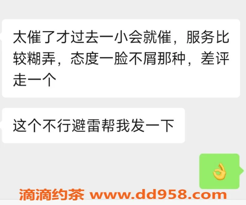 烟台楼凤-莱山区梦梦体验反馈，值得参考