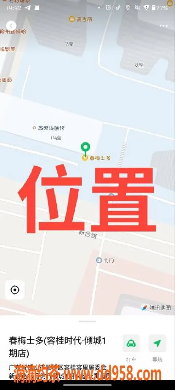 中山楼凤-顺德容桂4位小姐300快餐400洗吹等你体验