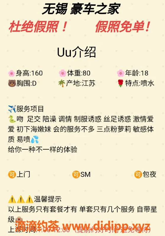 无锡楼凤-梁溪区UU，160cm高颜值嫩妹陪浴特价